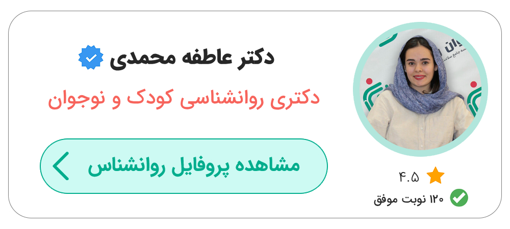 بهترین روانشناس کودک تهران